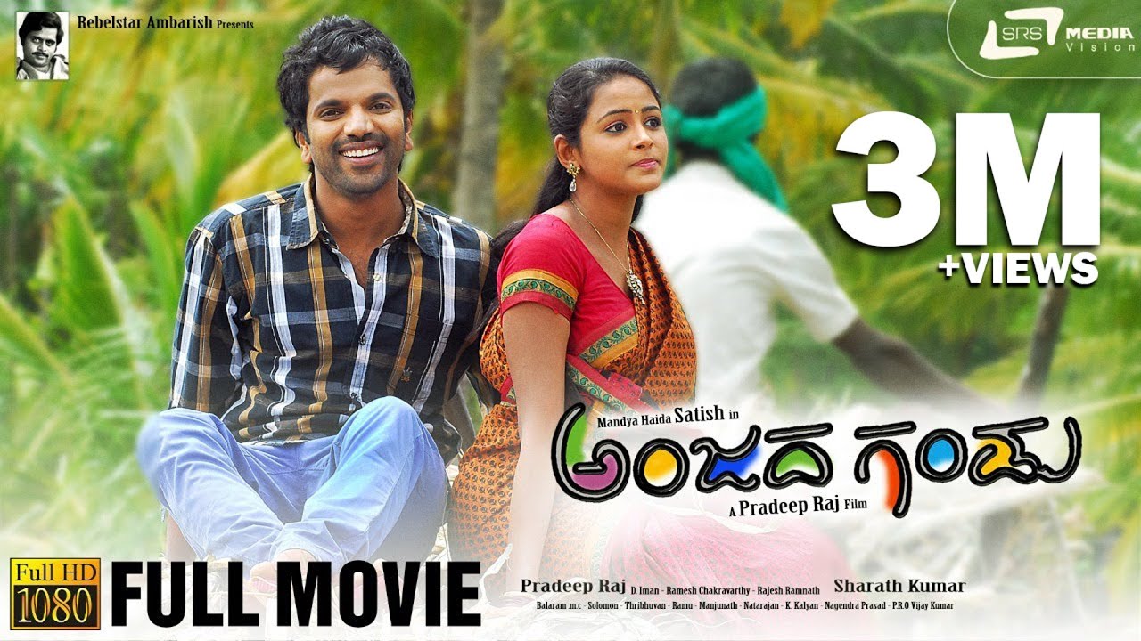 Anjada gandu || Kannada HD Movie || Ninasam Sathish || Subhiksha || Chikkanna |D.Imman | Pradeep Raj