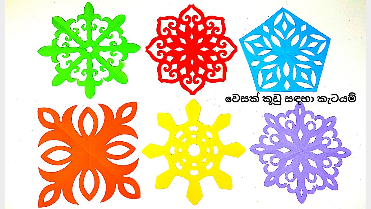 Paper cutting design & Dhamma wheel for vesak| වෙසක් කූඩු සඳහා ධර්ම චක්‍ර සහ තවත් කැටයම්|Vesak kudu