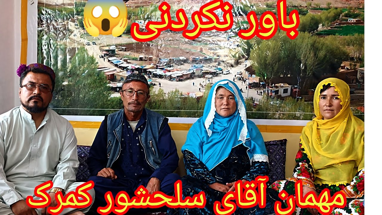 امروز یک روز عالی! مهمان آقای سلحشور کمرک چهره معروف و مشهور 
