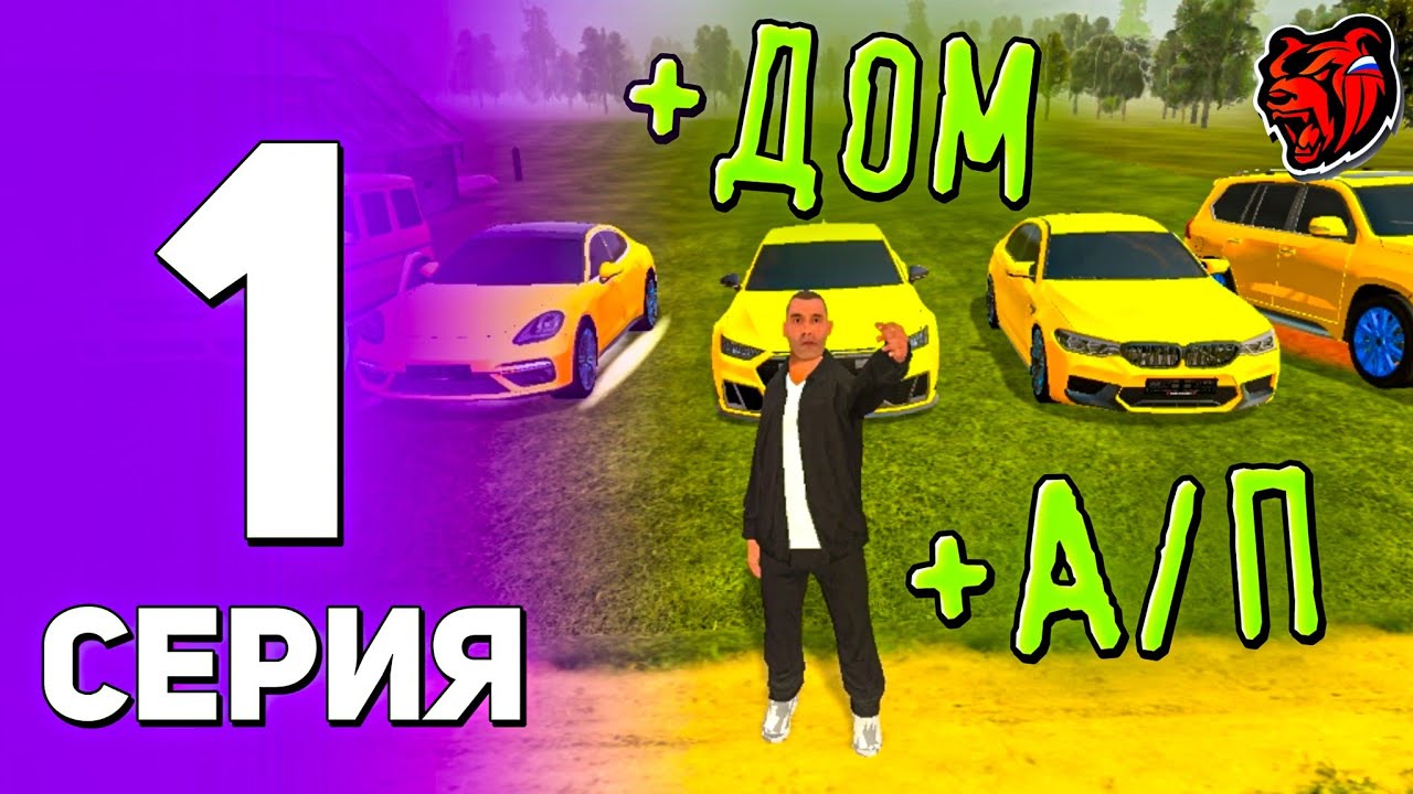 ПУТЬ РИЧА на БЛЕК РАШЕ#1 ЗАКУПИЛ АВТОПАРК ДЛЯ СЕМЬИ на 80КК🤯| БЛЕК РАША | BLACK RUSSIA