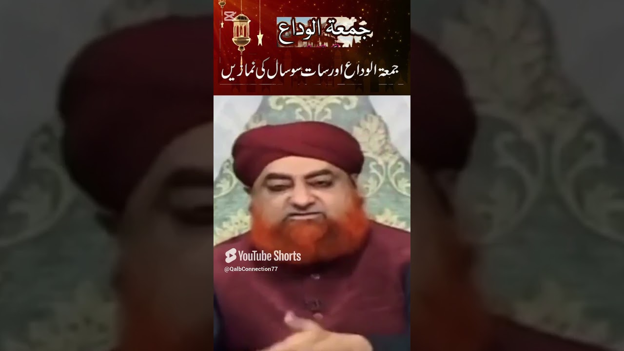 Jumma tul Wida aur 700 Saal ki Namaz | Mufti Muhammad Akmal