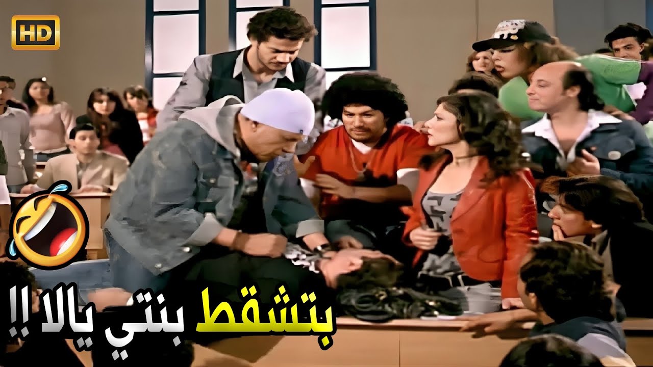 لو كل اب ساب بنته تتأنتم قدامه هنبقى كلنا ارايل يا ولاد الكلب😂🤣| صريخ ضحك مع مرجان لما ضرب زميل بنته