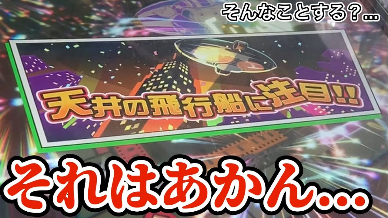 【闇を見た】怒りの技術介入！ MONOPOLY THE MEDAL AMERICAN DREAM モノポリー