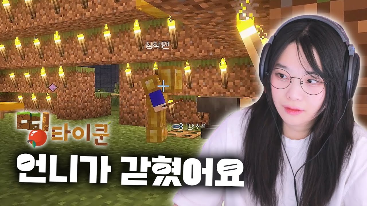 인생수업 후, 돌변한 침착맨님 😱 [띵타이쿤] 8일차