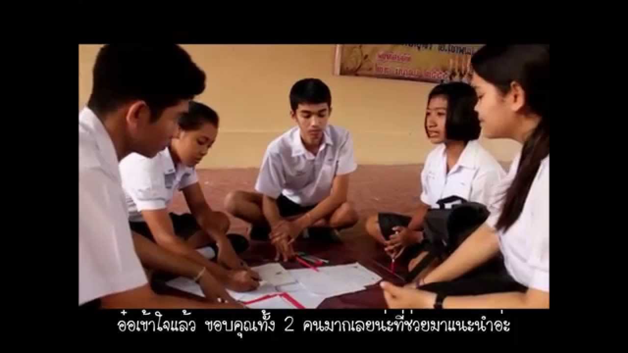 จิตสำนึก [คุณธรรม] โรงเรียนพนมเบญจา