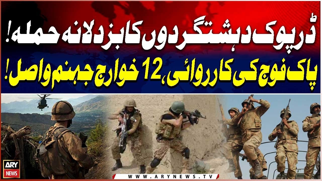 Security Forces Eliminate 12 Militants | Attack on Security Check post in Tank KPK