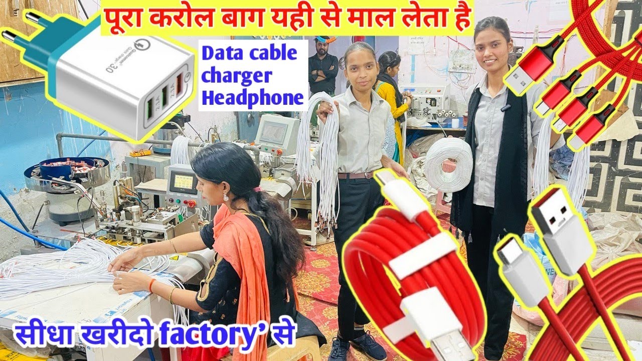 Factory' से charger cable, शुरू ₹6 से ☑️🌈   Mobile charger, Data cable, apna Brand ka paking OEM