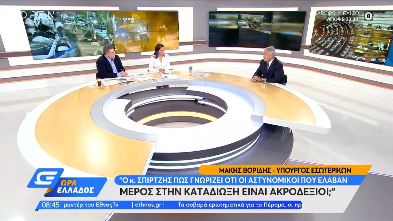 Βορίδης για Πέραμα: Από την πολιτεία έχουν γίνει τα ενδεδειγμένα για τη διαλεύκανση του περιστατικού