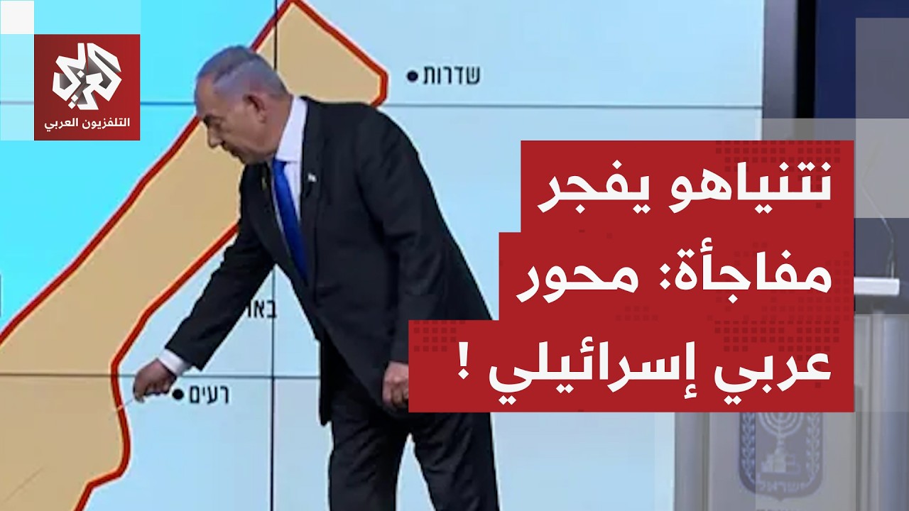 محور جديد مضاد للمحورين الشيعي والسني.. نتنياهو يفجر مفاجأة ويعلن عن تحالف عربي إسرائيلي هندي