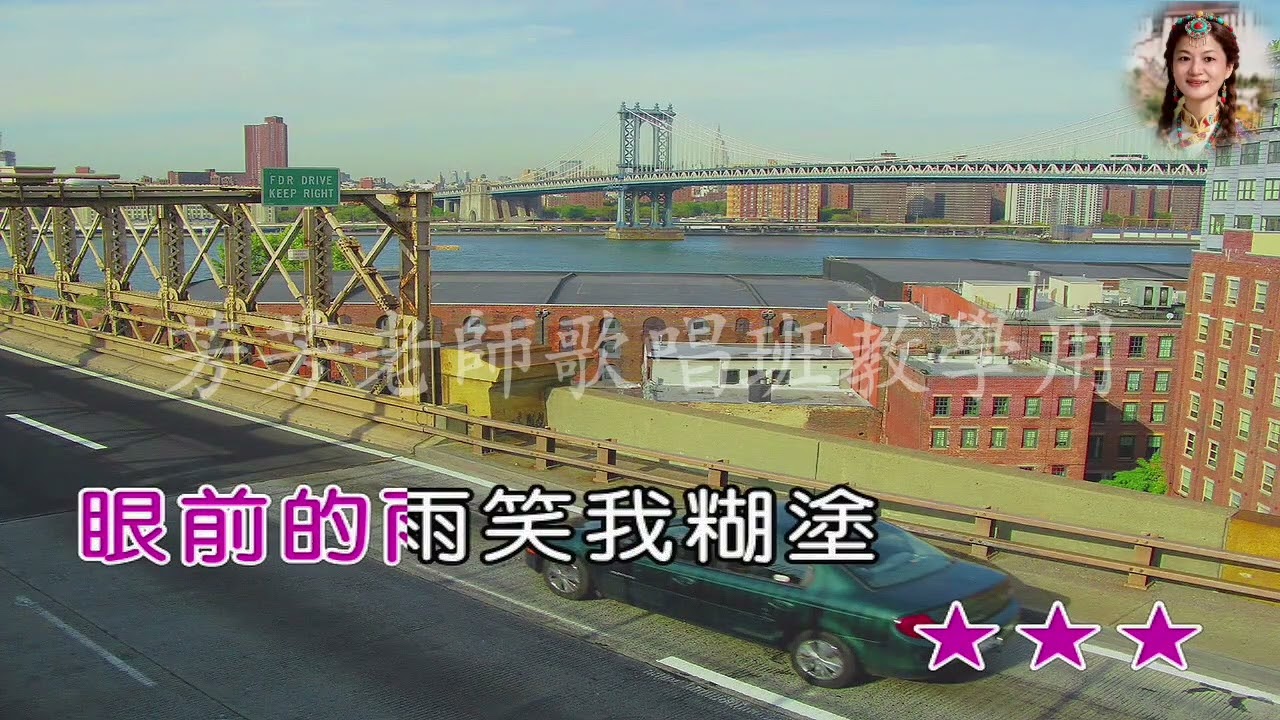 愛你我驕傲-女調
