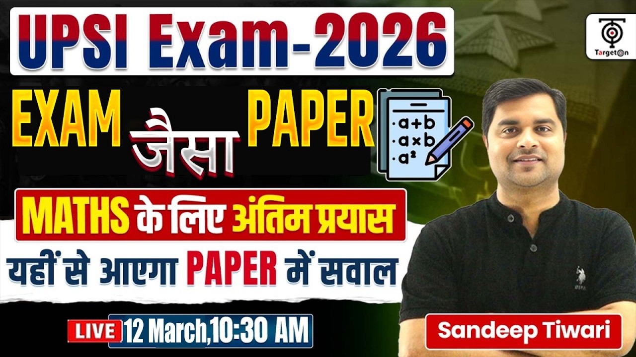 🔥UPSI Exam 2026 Maths Paper Out | Complete Topic Cover | Sandeep Tiwari Live