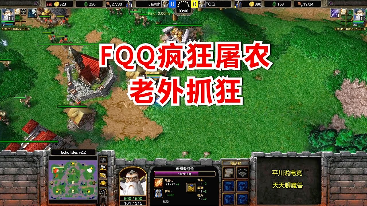 FQQ疯狂屠农，老外抓狂了：你有毒吧？魔兽争霸3