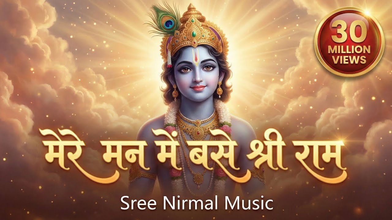 Mere Mann Mein Base Shri Ram | Divine Bhajan | Peaceful Ram Bhakti Song