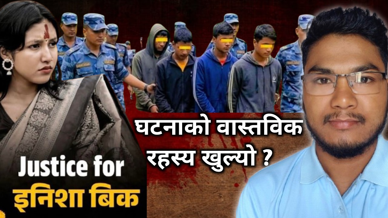 Inisha B K Murder Case || Surkhet Crime Case || Inisha B K || Nepali Crime Story.
