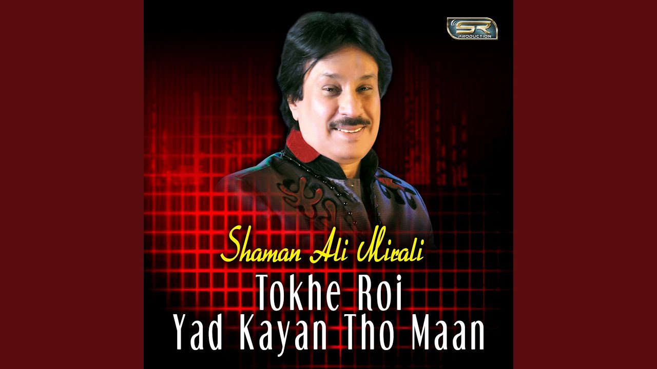 Ghiti Main Gul Maan Chatyan