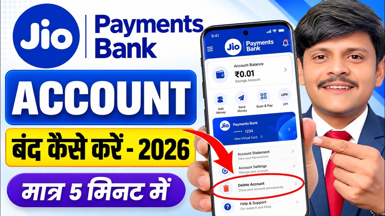 Jio Payment Bank Account Band Kaise Kare 2026 | How to Close Jio Payment Bank account Online