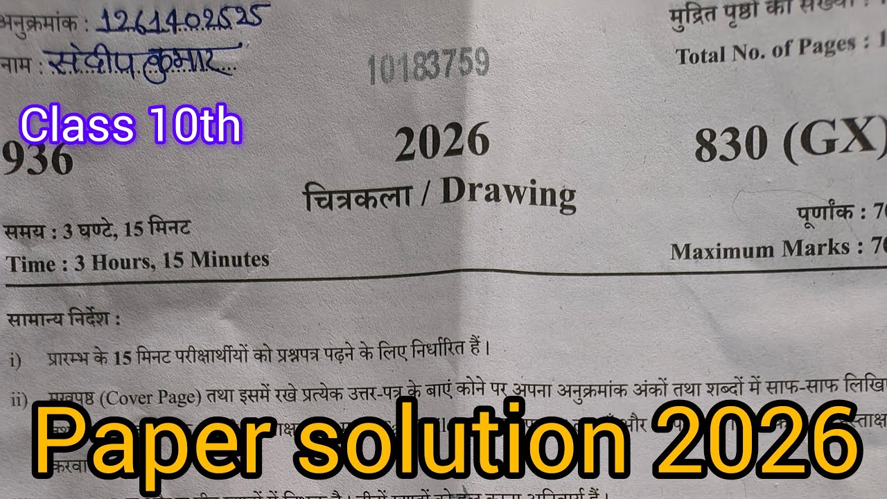 Up board Class 10 Drawing Paper Full Solution Set 830(GX) || Class 10 Drawing Full Solution 2025