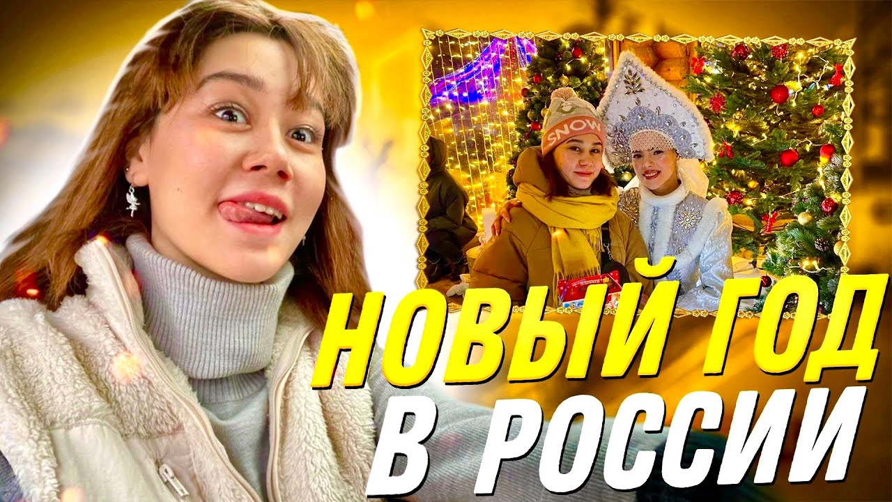 НОВОГОДНИЕ КАНИКУЛЫ 2023!