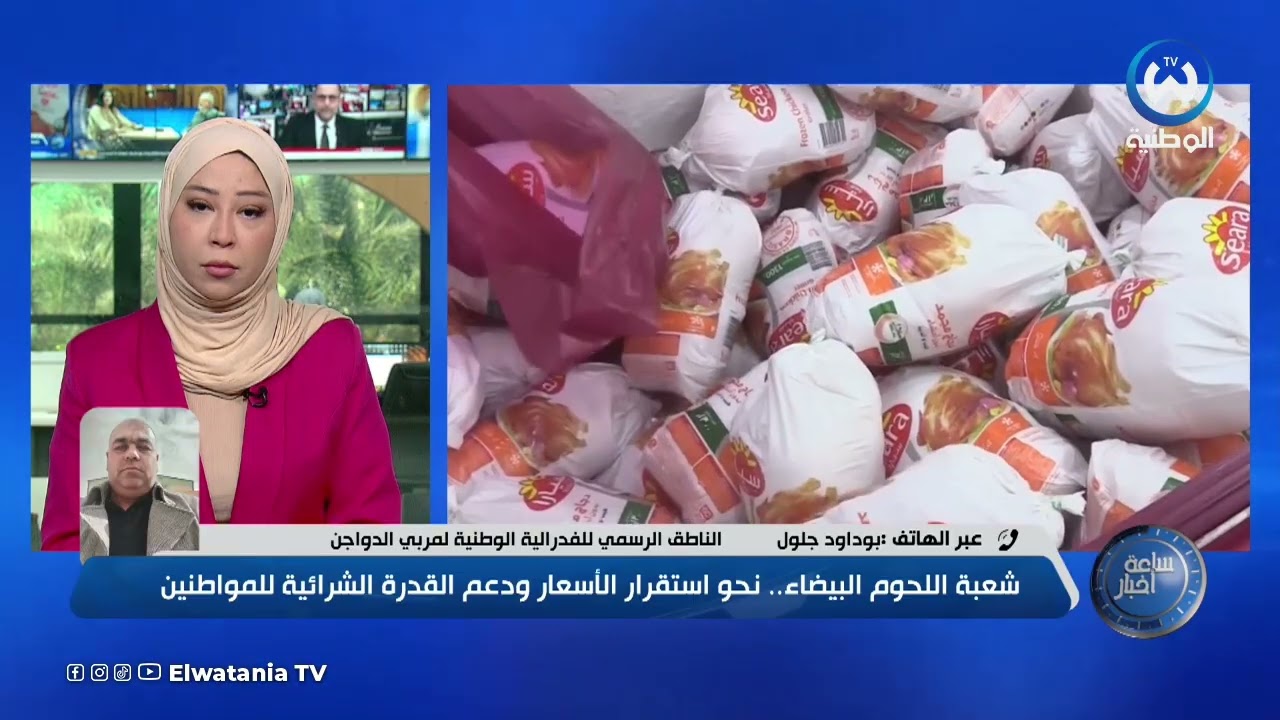 شعبة اللحوم البيضاء    نحو استقرار الأسعار ودعم القدرة الشرائية للمواطنين
