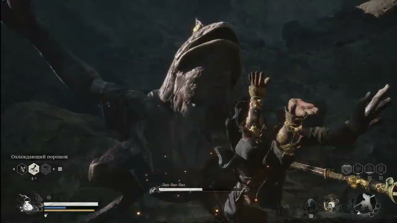 Black Myth: Wukong - Лан-бао-бао