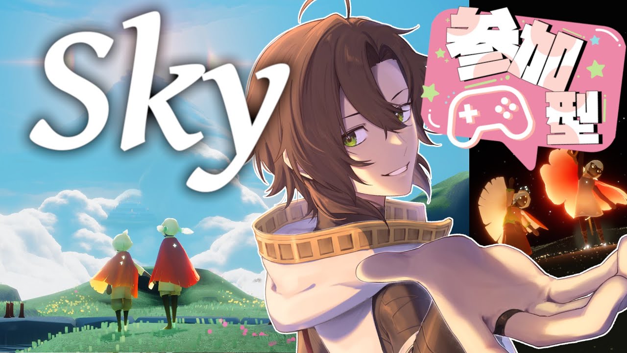 光の子どこ？迷子になりながら集めていく🌟　Sky　#Sky星を紡ぐ子どもたち #vtuber