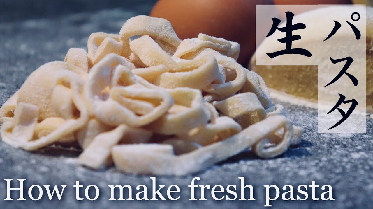 もちもち 生パスタの作り方/How to make fresh pasta