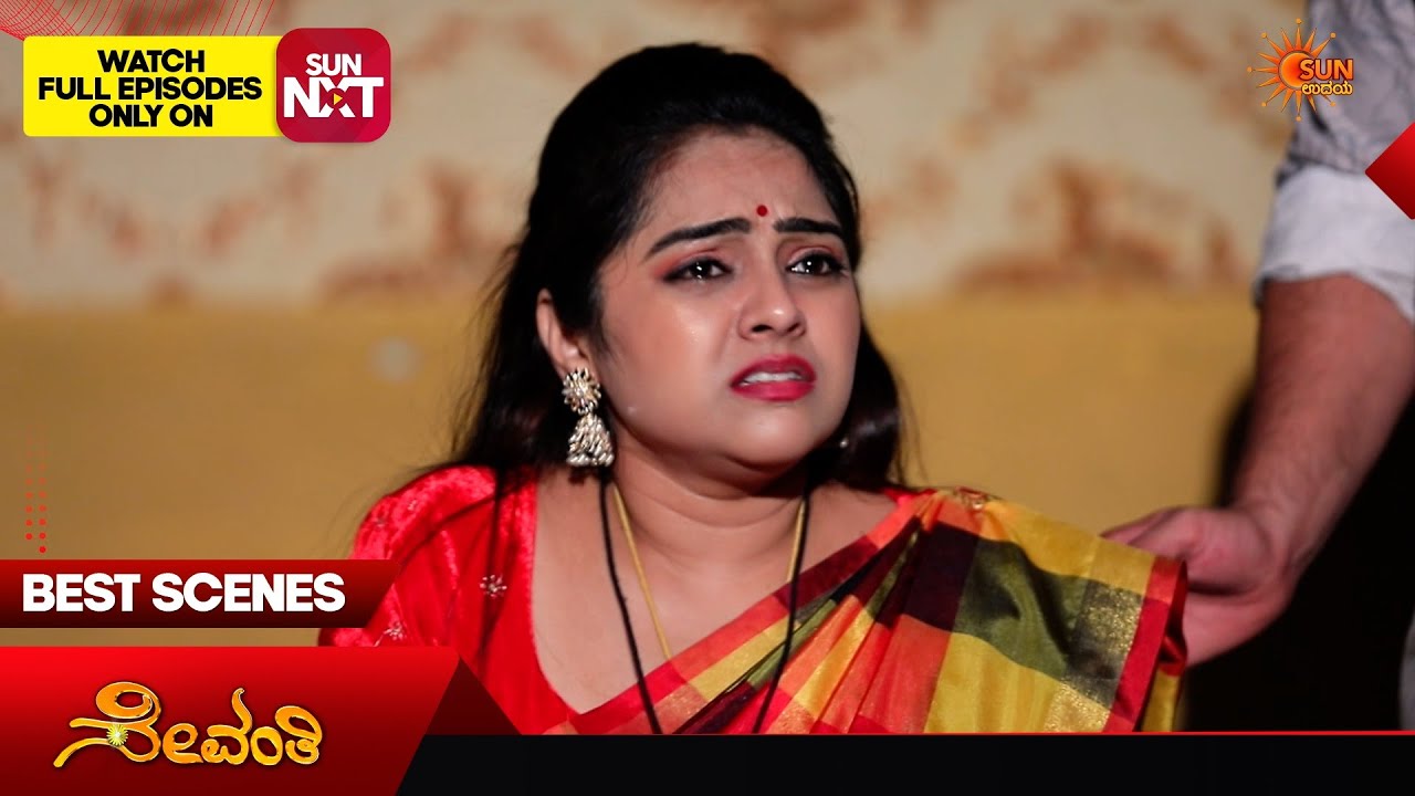 Sevanthi - Best Scenes | 31 Mar 2026 | Kannada Serial |  Sun Udaya