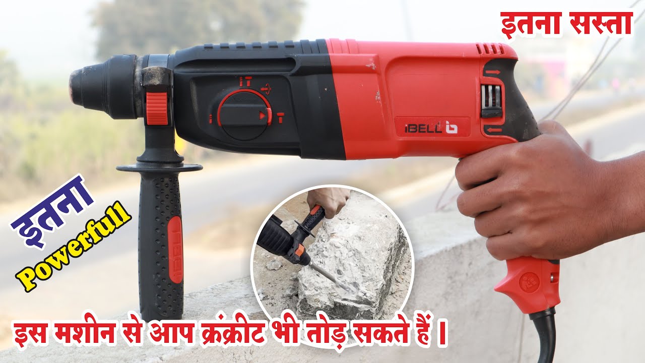Best rotary hammer drill machine in India 2023 | IBELL Rotary Hammer Drill Machine