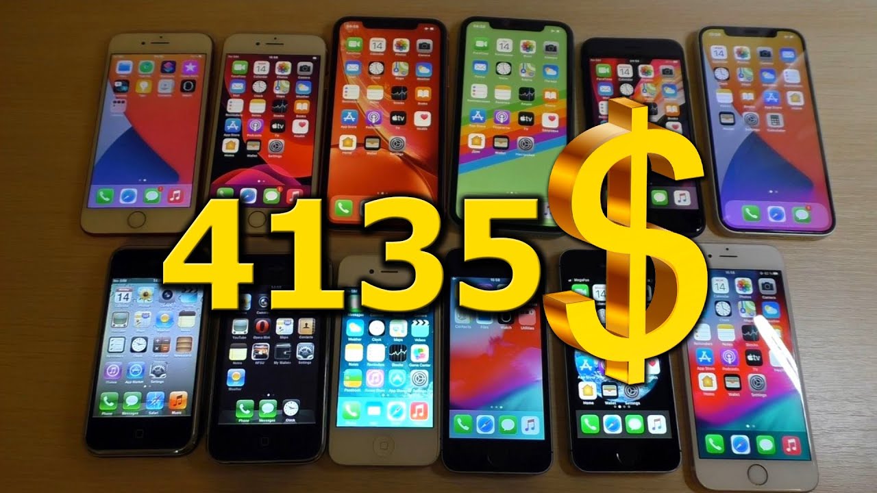 Сколько стоит моя коллекция из 12 iPhones?