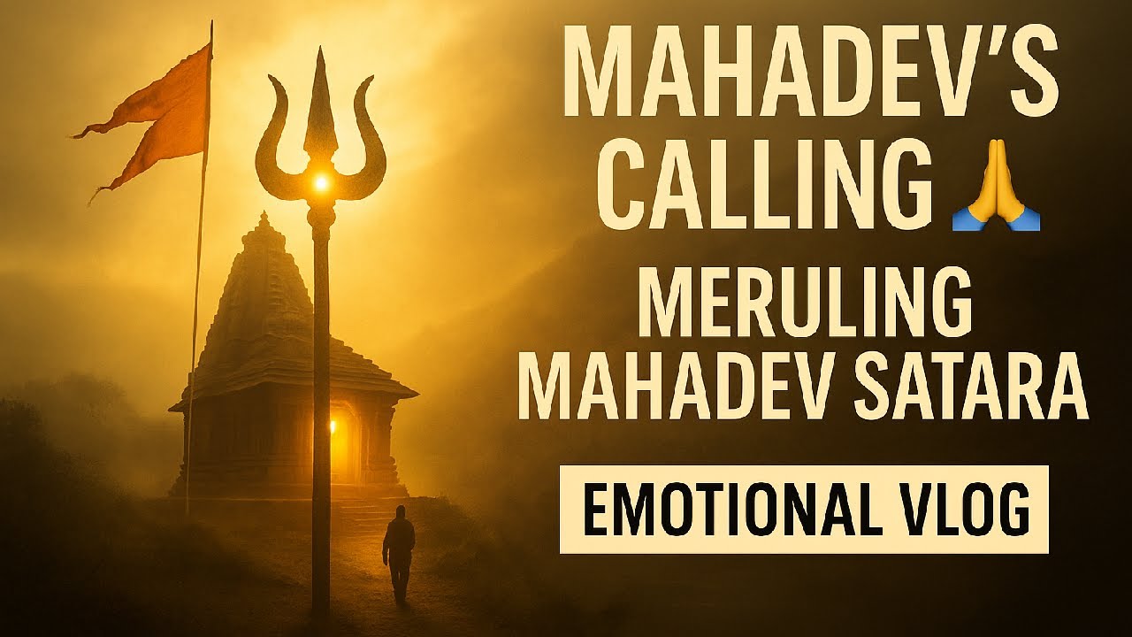 महादेवाचं बोलावणं 🙏 | मेरुलिंग महादेव मंदिर सातारा | Meruling Mahadev Satara Emotional Vlog