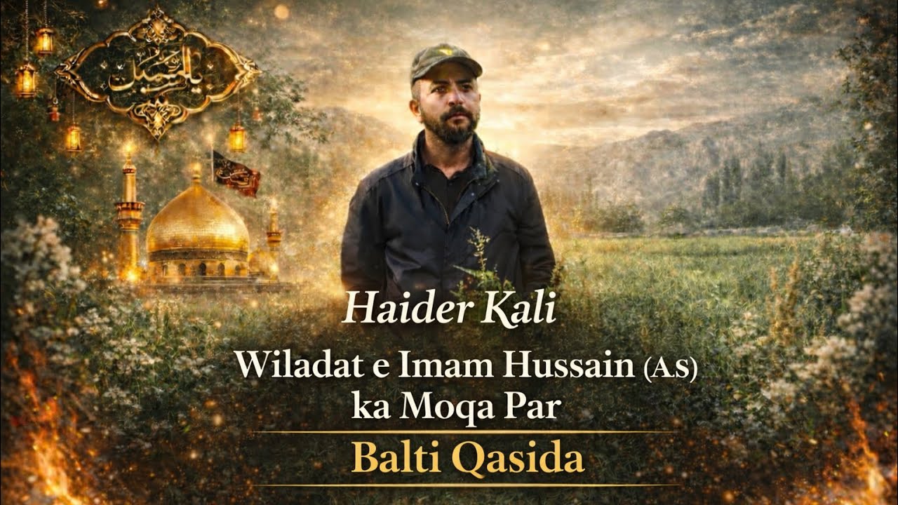  Wiladat e Imam Hussain (A.S) | Haider Kali | Balti Qasida | New Qasida 2026 #bogdang #baltiqasida 