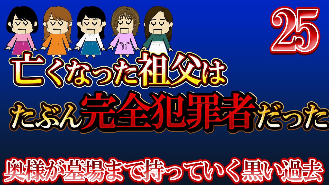 【２ch壮絶】中学の時に18歳上・既婚の先生と付き合ってた！奥様が墓場まで持っていく黒い過去25【ゆっくり解説】