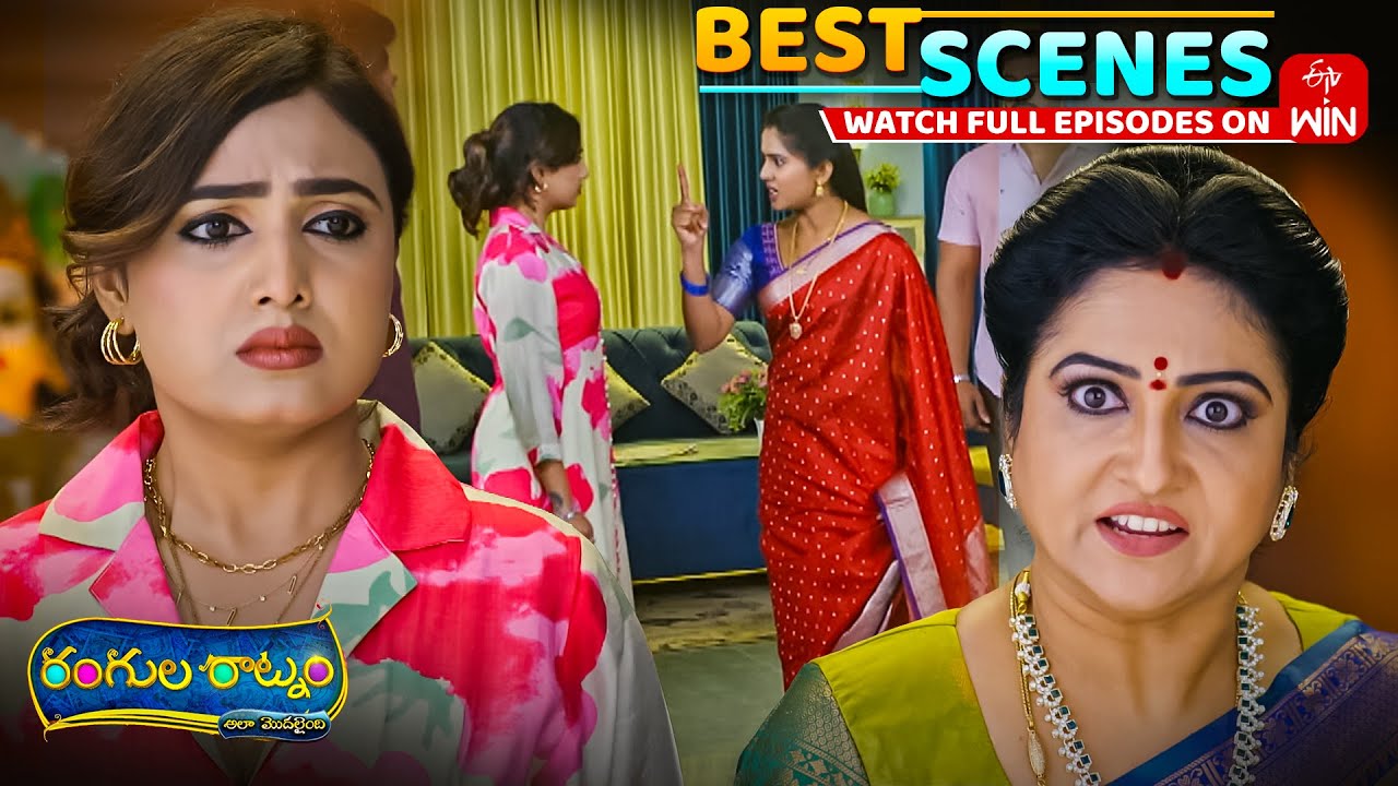 Rangula Ratnam Best Scenes : 16th January 2026 Episode Highlights | Watch Full Episode on ETV Win