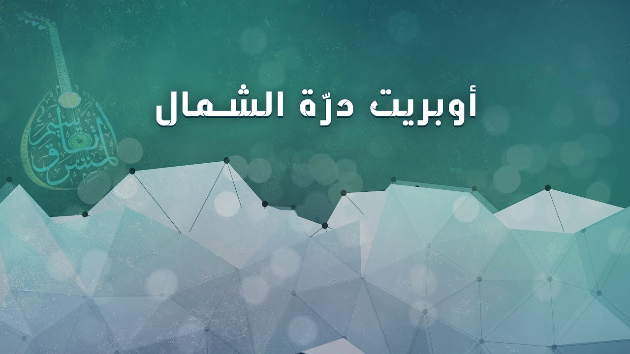 حفل افتتاح مهرجان الزيتون الحادي عشر بالجوف  1439 هـ