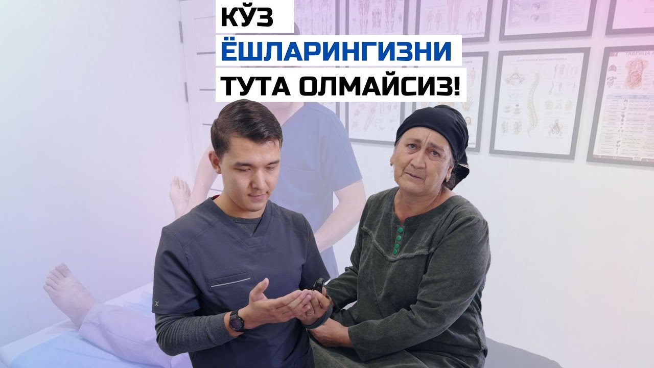 Кинезиология натижалари | Қалбингиз йиғлайди 😢: Беморимиз қандай курашди ва касалликни енгди!