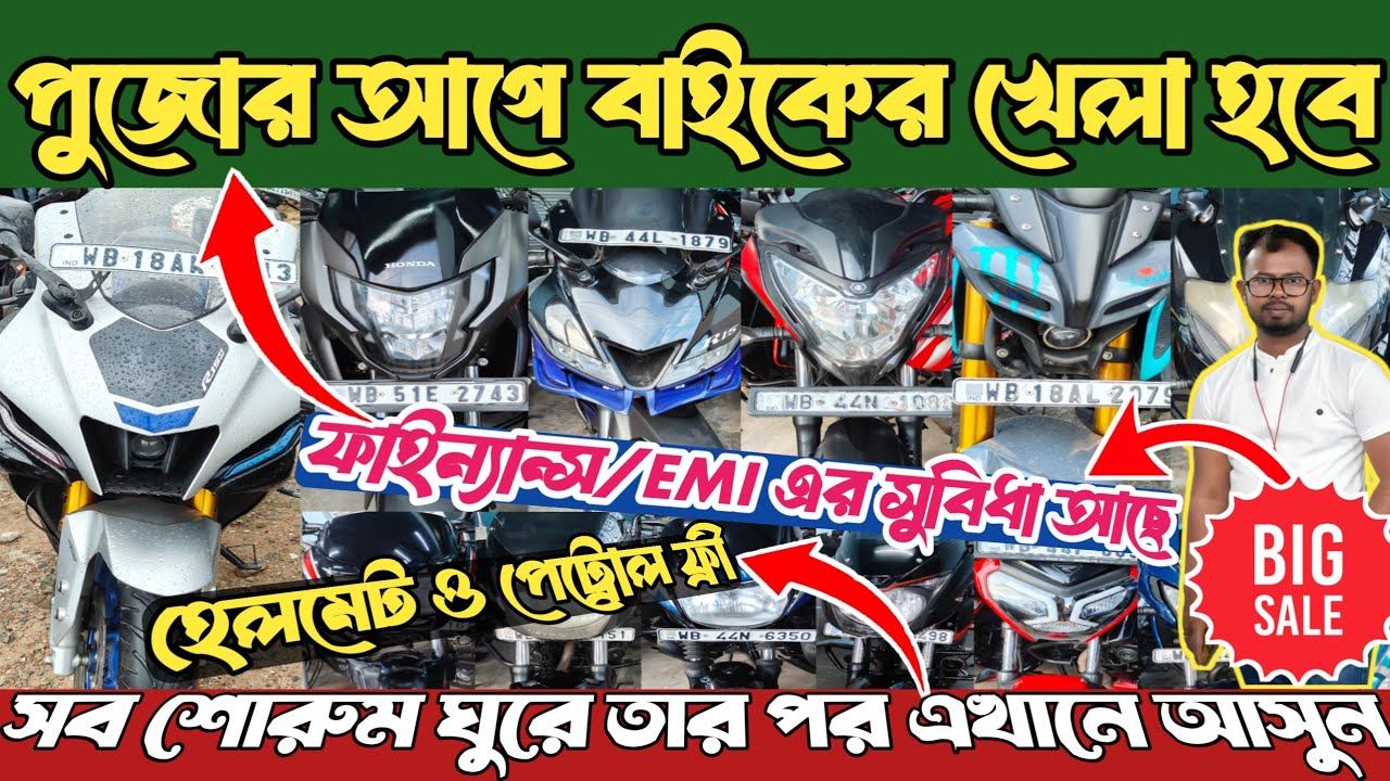 Ruhul Bike Shop Kalna | Kalna Second Hand Bike Showroom | Second Hand Bike in Bardhaman | #usedbike 