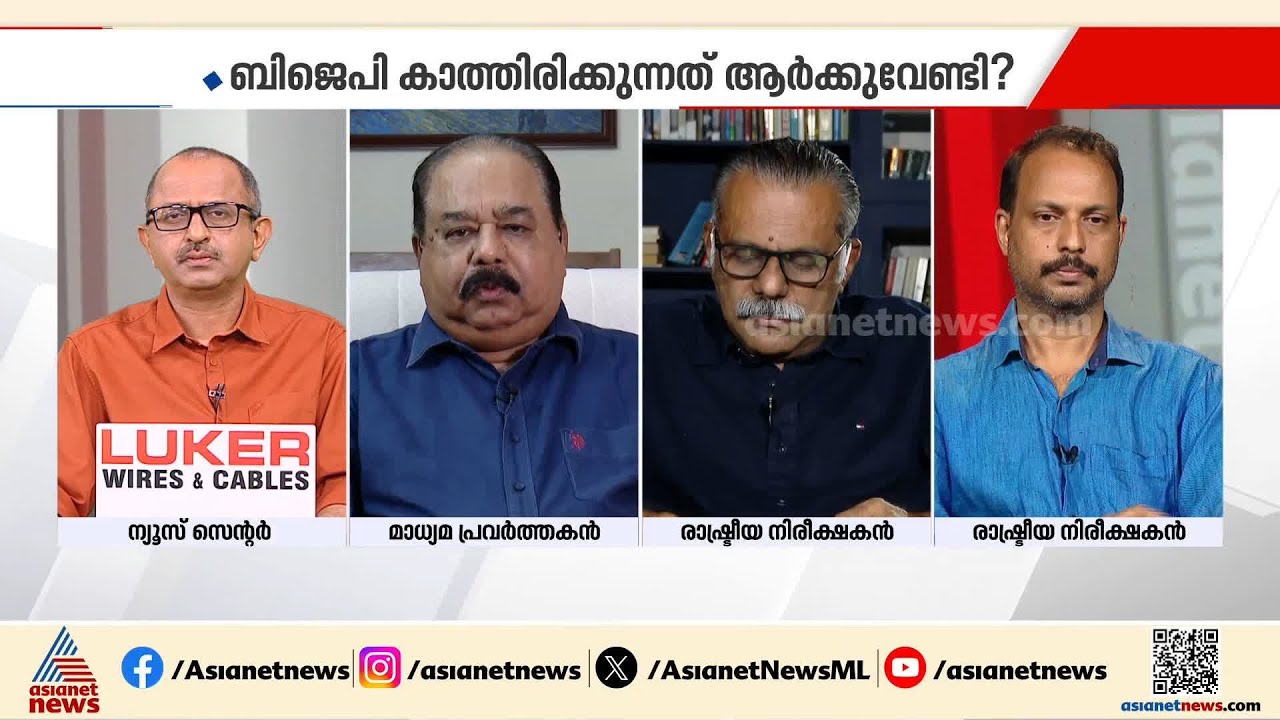 'ആർക്കൊക്കെയാണ് സിപിഎം വഴങ്ങേണ്ടി വരുന്നതെന്നത് അത്ഭുതകരമായ കാര്യമാണ്, അവർ നിലവിട്ട് നിൽക്കുന്നു'