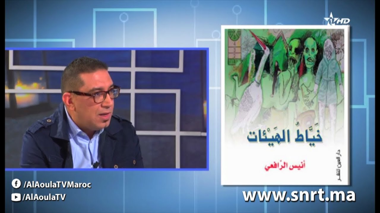 مشارف - أنيس الرافعي 2018/09/05