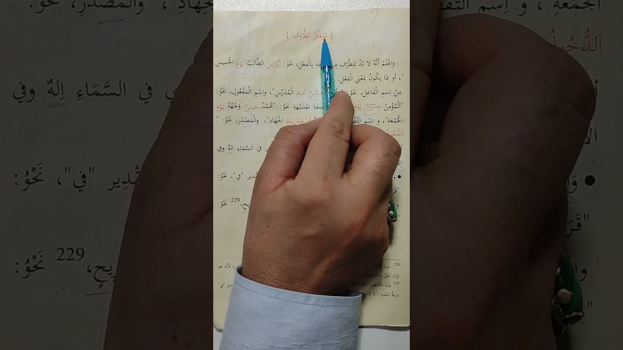 zuruf dersleri -1-Übeydullah Öner Hoca