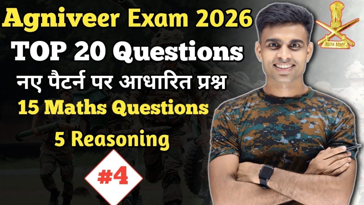 Agniveer Top 20 Questions 2026 (Class-4) |agniveer maths question question 2026||agniveer maths clas