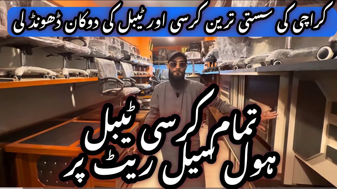 Gharibabad Furniture market |Karachi complex |Office chair &table , pubg chair Wholesale rates me