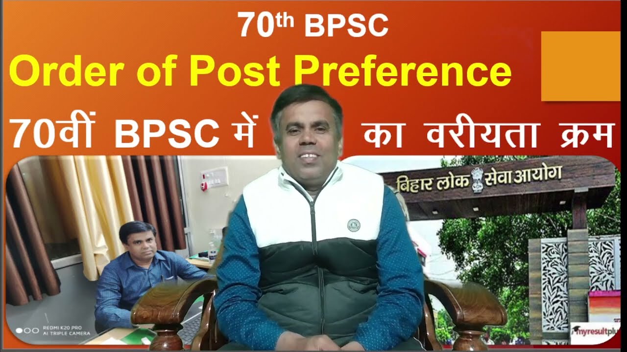 Post Preference of 70th BPSC