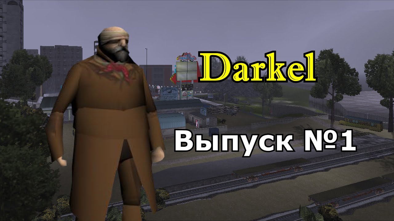 Мифы GTA 3 №1 