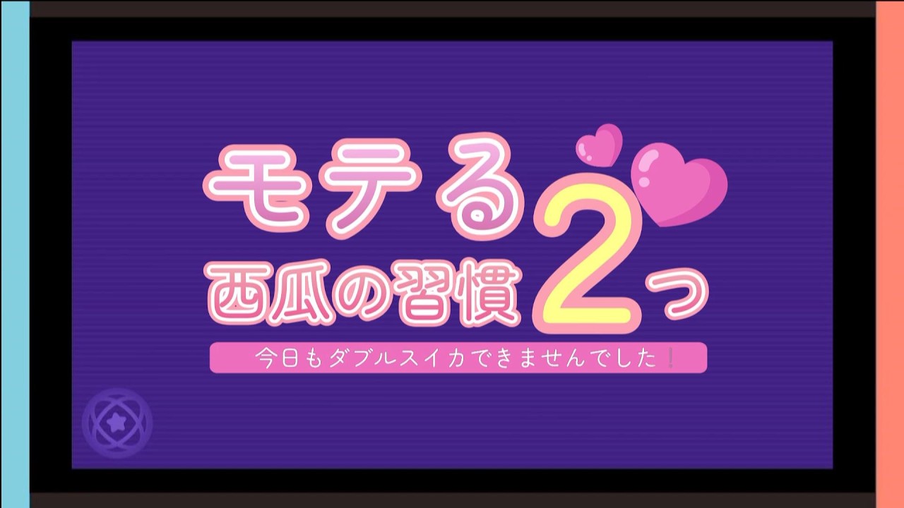【スイカゲームぷらねっと】ダブスイに挑戦！#2