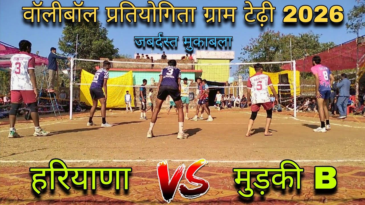 Haryana 🆚 mudki B set-1 || Volleyball turnament tedhi mp 🏐 || 