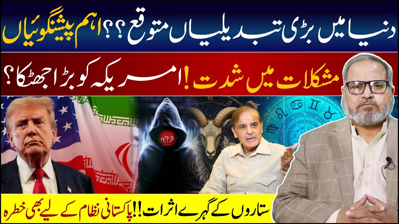 5 Mar Latest Update||Big changes expected in the world|America's problems increase||Effects of Stars