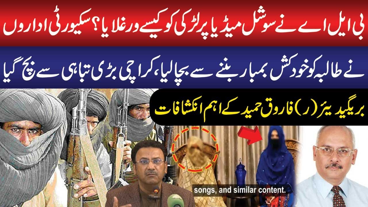 Karachi Saved From Big Destruction | Security Forces Big Action | BLA | Brigadier (Rtd) Revelations