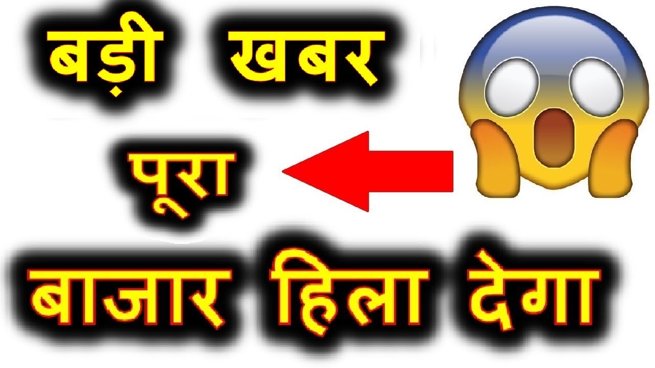 BIG NEWS पूरा बाजार हिला देगा😱😱😱😱😱🔥 | LATEST STOCK MARKET BREAKING NEWS IN INDIA | NIFTY | EQUITY