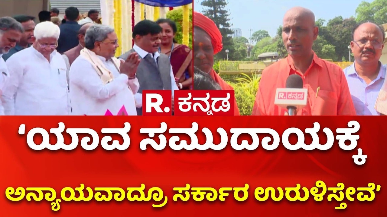 Internal Reservation Row: &lsquo;ಯಾವ ಸಮುದಾಯಕ್ಕೆ ಅನ್ಯಾಯವಾದ್ರೂ ಸರ್ಕಾರ ಉರುಳಿಸ್ತೇವೆ&rsquo; | Jnana Prakash Swamiji