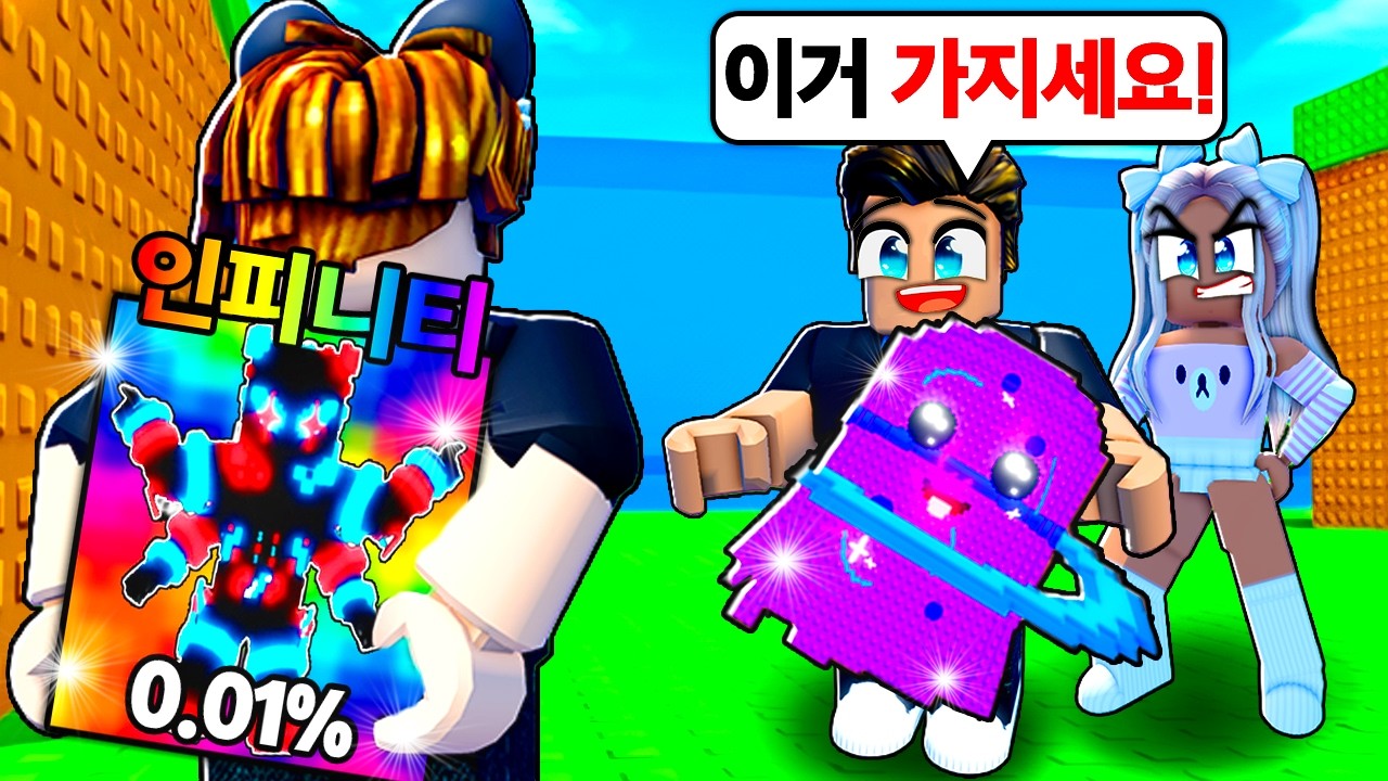 뉴비인 척하고 인피니티 브레인롯 기부해 봤습니다! ㅋㅋㅋ [쓰나미 브레인롯]
